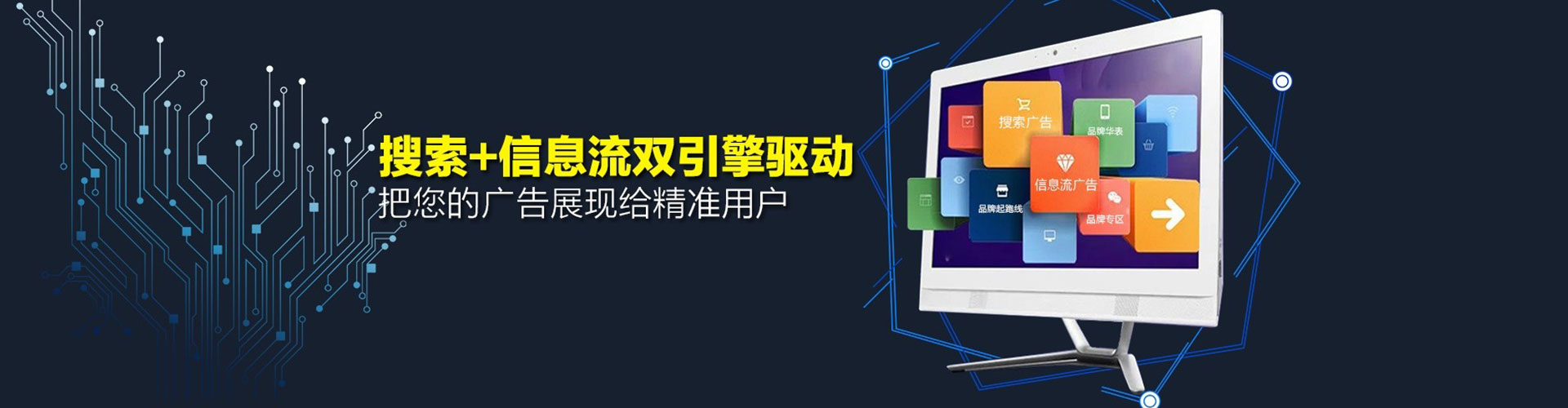 枣庄百度信息流